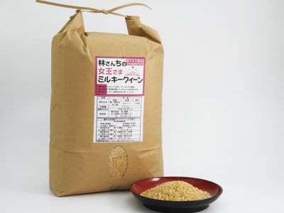 自然栽培】ミルキークイーン 無農薬 玄米10kg「精米し発送